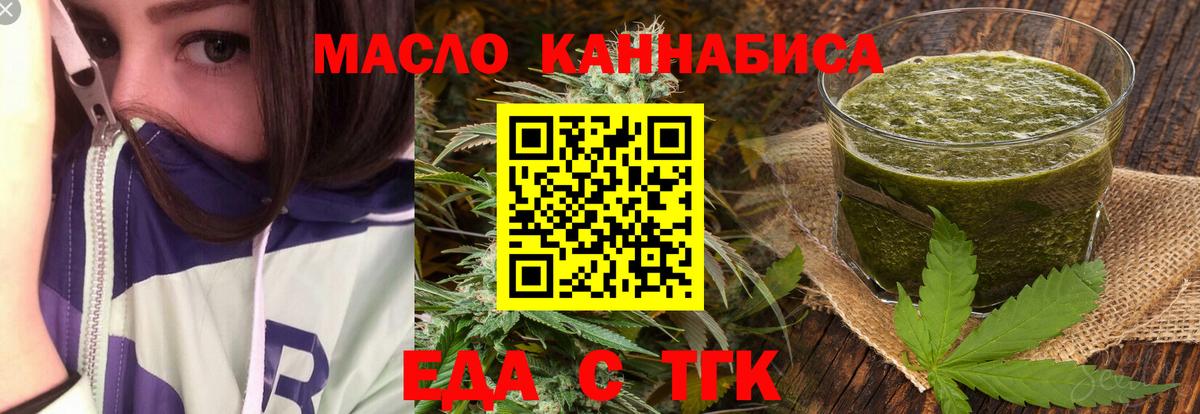Cannafood марихуана Михайловск