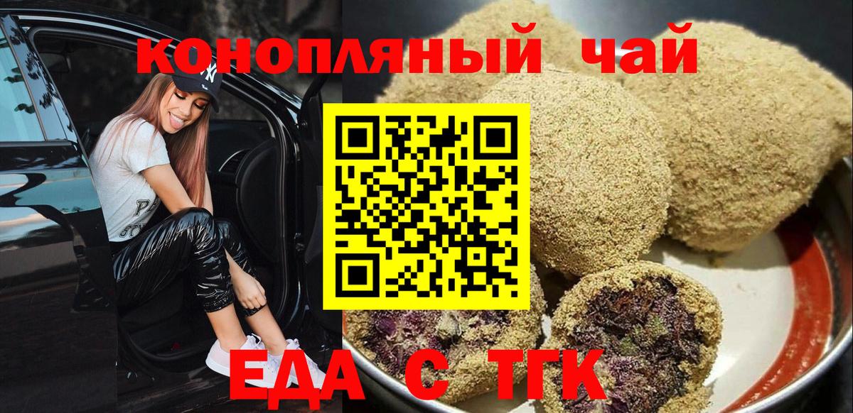 Cannafood конопля  Вход с VPN  Михайловск 