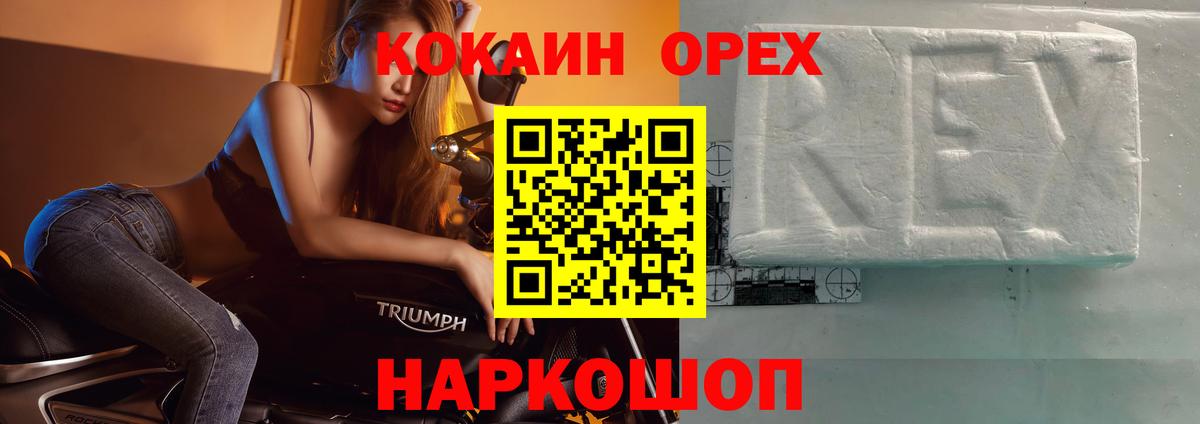 Кокаин 98% Михайловск