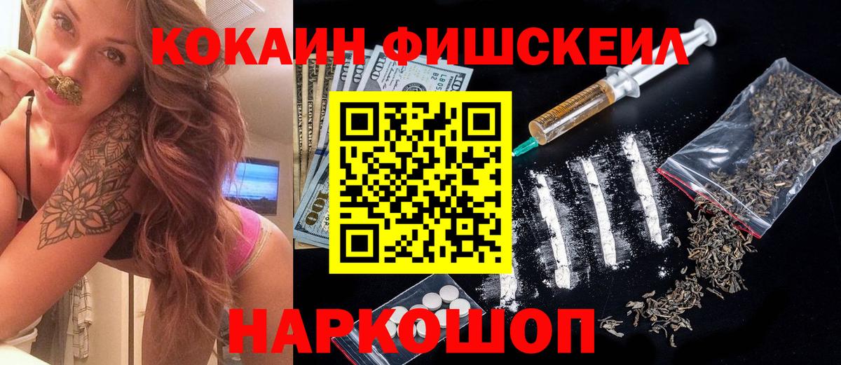 КОКАИН  Кокаин Колумбийский  Вход с VPN  где найти наркотики  COCAIN 97%  Михайловск 