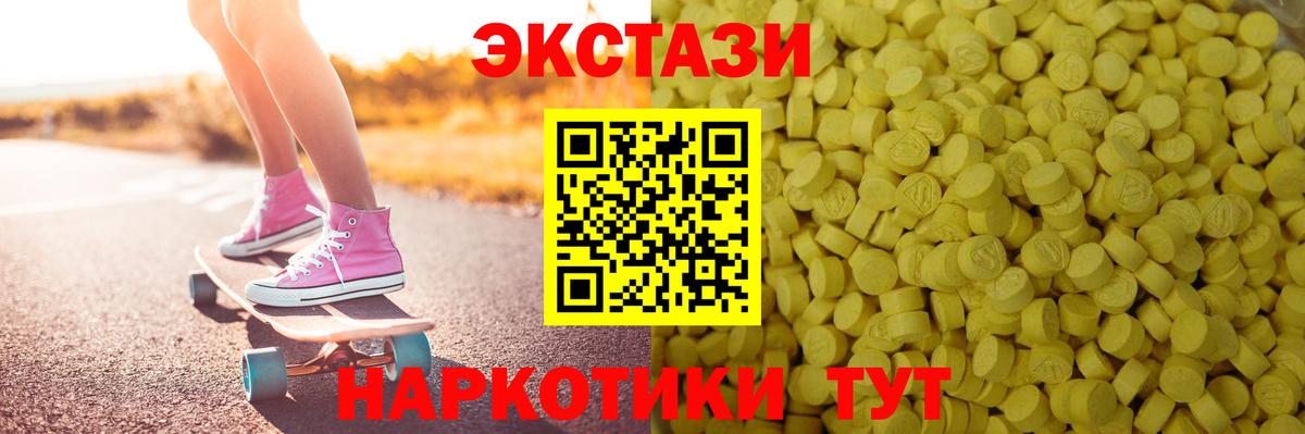 Ecstasy  Вход с VPN  мориарти формула  Экстази ешки  ЭКСТАЗИ ешки  Михайловск 
