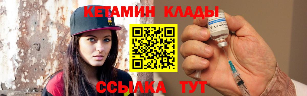 Михайловск  Кетамин ketamine  Вход с VPN 