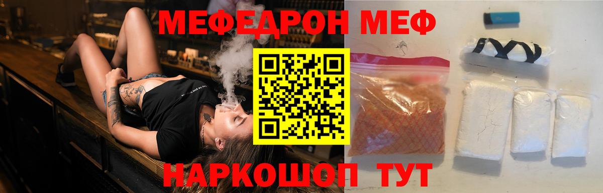 Мефедрон mephedrone  hydra вход  Вход с VPN  Михайловск  Меф мука  МЯУ-МЯУ  купить  цена 