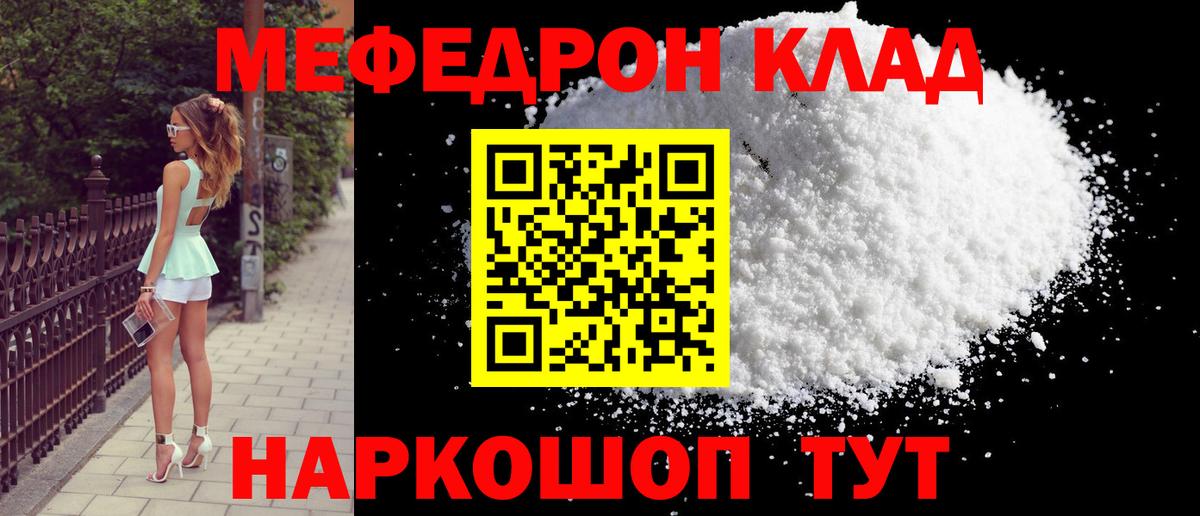 Меф Михайловск