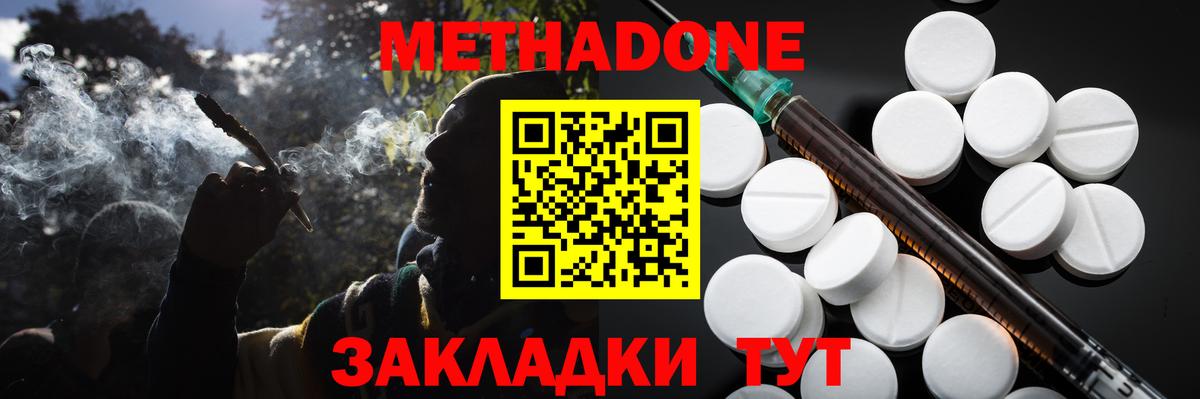 darknet наркотические препараты  МЕТАДОН кристалл  Вход с VPN  Михайловск 