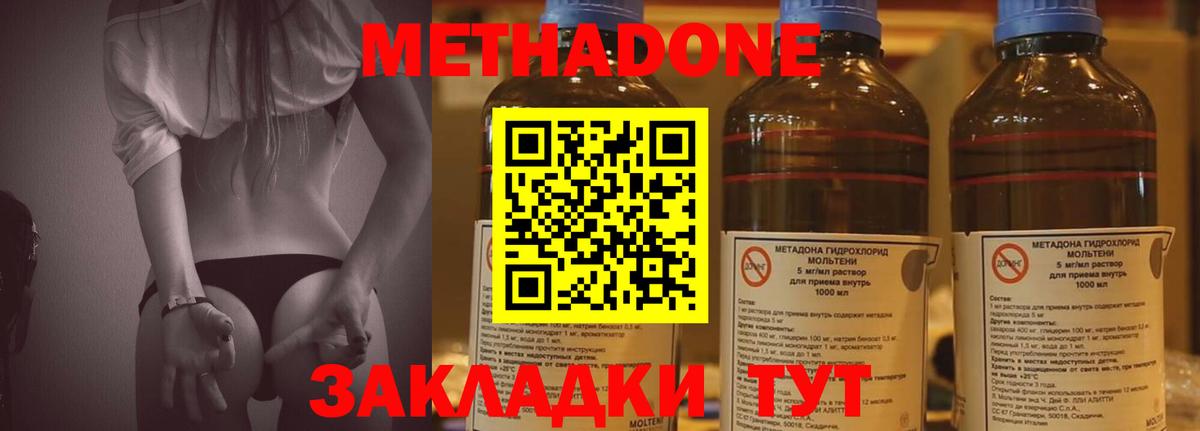 МЕТАДОН белоснежный Михайловск