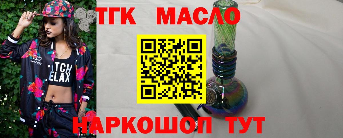 Михайловск  ОМГ ОМГ ссылка  Вход с VPN  Дистиллят ТГК жижа  купить закладку 