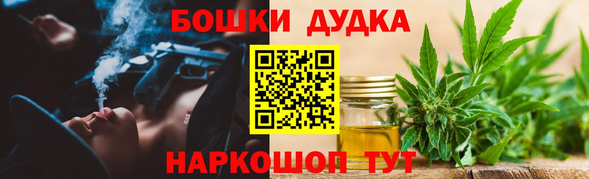 Бошки Шишки Amnesia  МАРИХУАНА ГИДРОПОН  Михайловск  Вход с VPN 